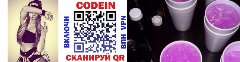 Codein Purple Drank  Жигулёвск 