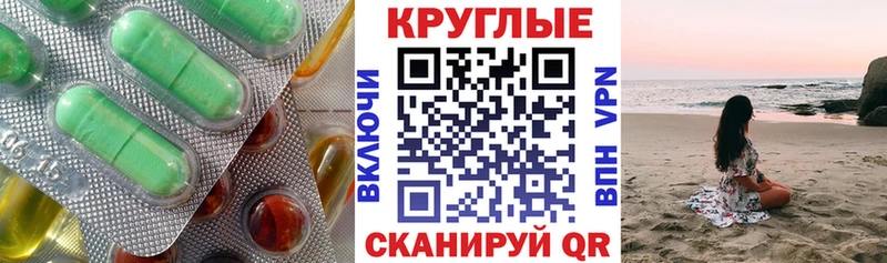 купить  цена  Жигулёвск  ЭКСТАЗИ круглые 